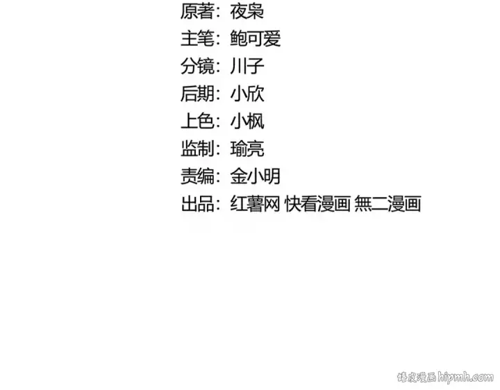 漫画《魔皇大管家》第459话 最危险的盟友第8张图