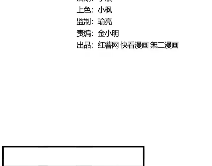 漫画《魔皇大管家》第460话 准备突围第12张图