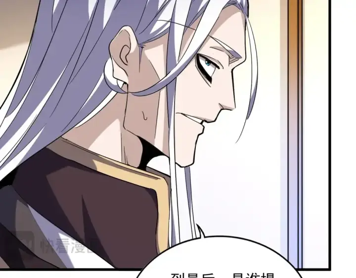 漫画《魔皇大管家》第460话 准备突围第3张图