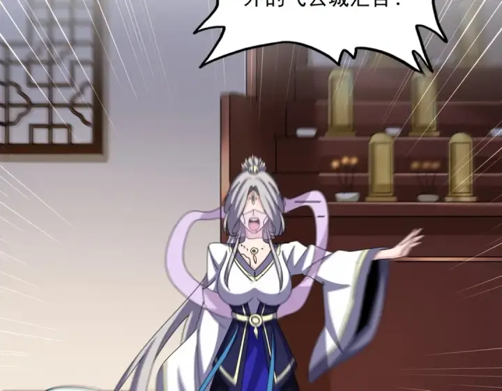 漫画《魔皇大管家》第460话 准备突围第97张图