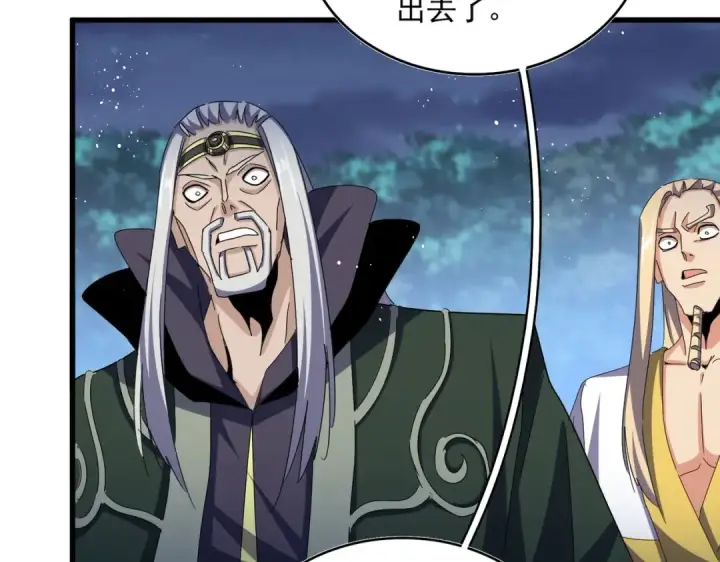 漫画《魔皇大管家》第461话 心怀鬼胎的几个人第103张图