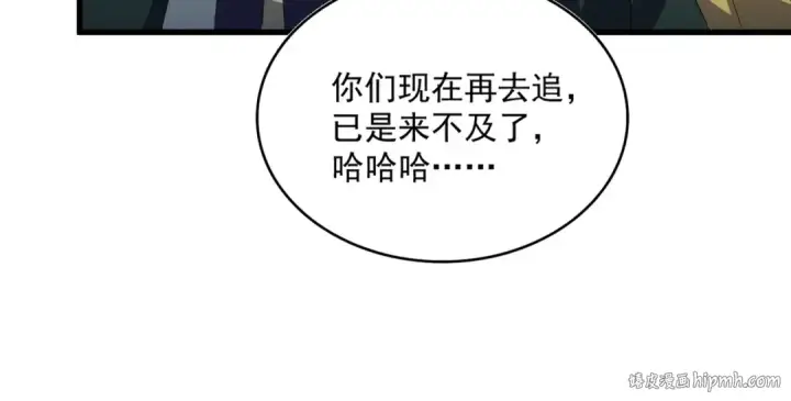 漫画《魔皇大管家》第461话 心怀鬼胎的几个人第104张图