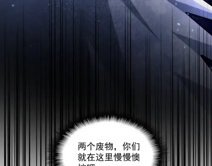 漫画《魔皇大管家》第461话 心怀鬼胎的几个人第113张图