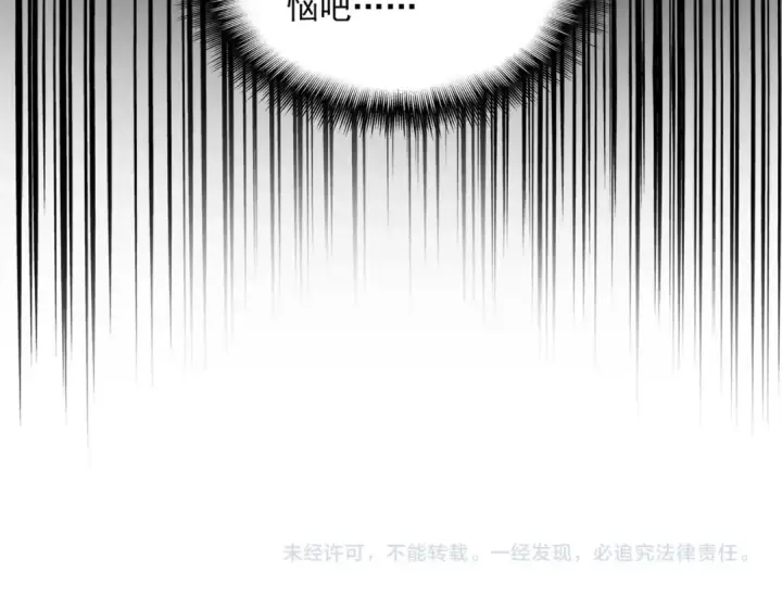 漫画《魔皇大管家》第461话 心怀鬼胎的几个人第114张图