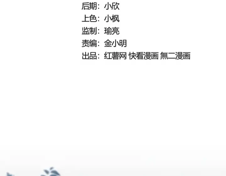 漫画《魔皇大管家》第461话 心怀鬼胎的几个人第14张图