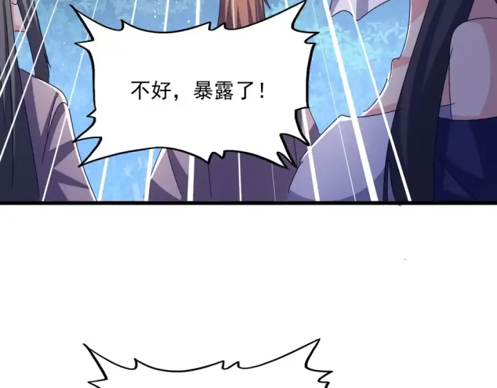 漫画《魔皇大管家》第461话 心怀鬼胎的几个人第31张图