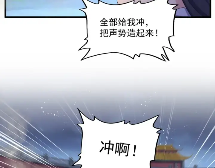 漫画《魔皇大管家》第461话 心怀鬼胎的几个人第33张图