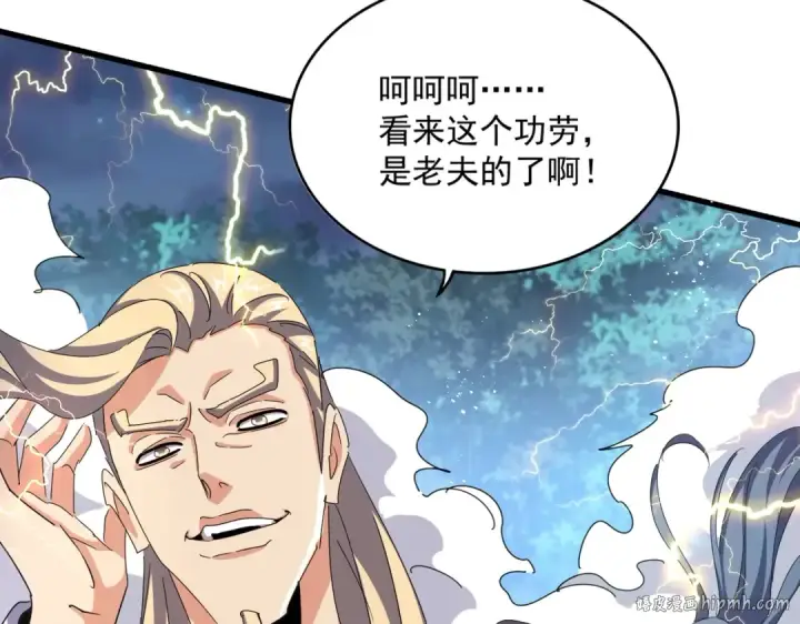 漫画《魔皇大管家》第461话 心怀鬼胎的几个人第56张图