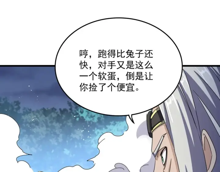 漫画《魔皇大管家》第461话 心怀鬼胎的几个人第58张图