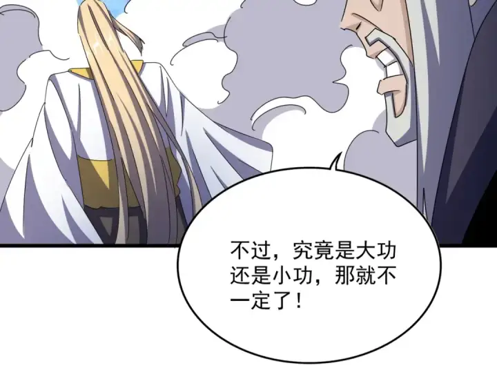 漫画《魔皇大管家》第461话 心怀鬼胎的几个人第59张图