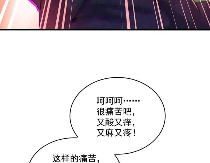 漫画《魔皇大管家》第461话 心怀鬼胎的几个人第79张图