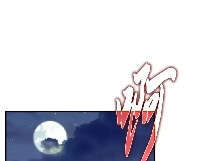 漫画《魔皇大管家》第461话 心怀鬼胎的几个人第89张图