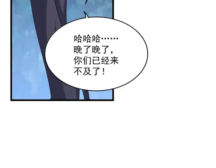 漫画《魔皇大管家》第461话 心怀鬼胎的几个人第98张图