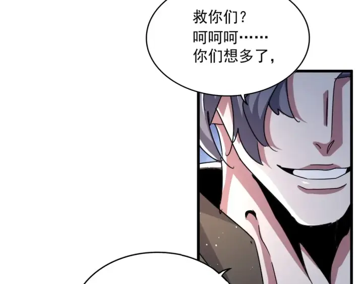 漫画《魔皇大管家》第462话 人情第102张图