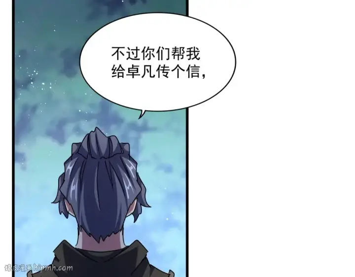 漫画《魔皇大管家》第462话 人情第104张图