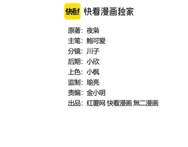 漫画《魔皇大管家》第462话 人情第2张图