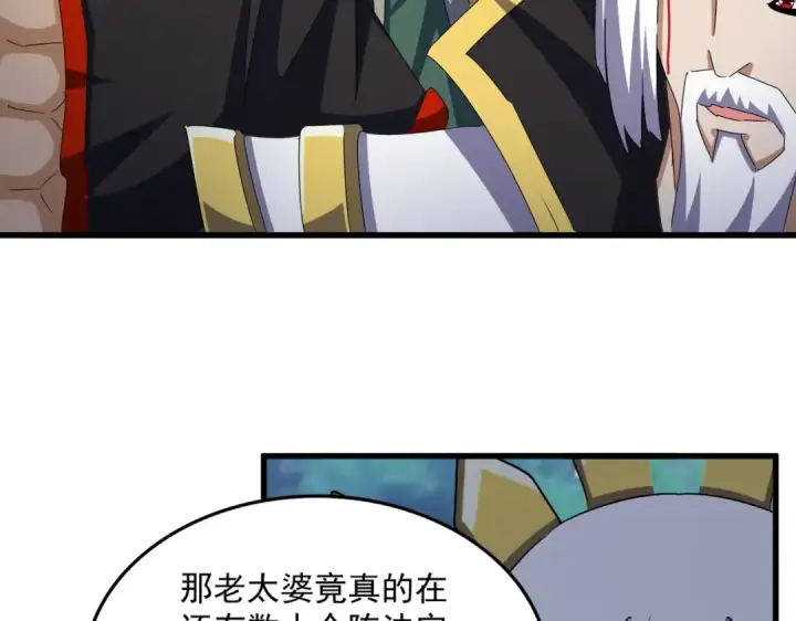 漫画《魔皇大管家》第462话 人情第50张图