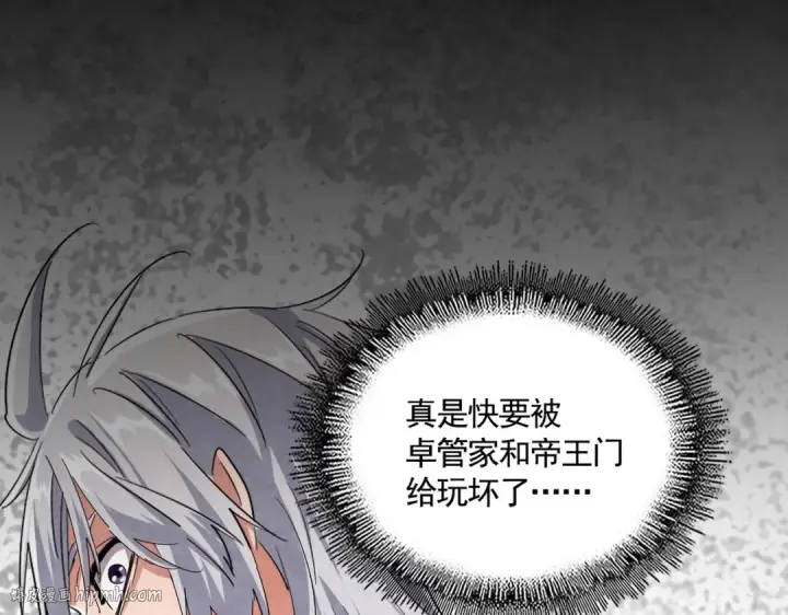 漫画《魔皇大管家》第463话 归心第104张图
