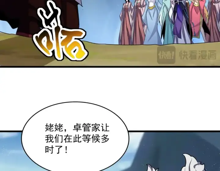 漫画《魔皇大管家》第463话 归心第15张图