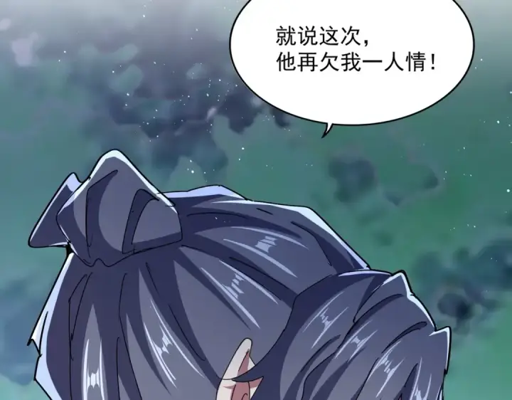 漫画《魔皇大管家》第463话 归心第3张图