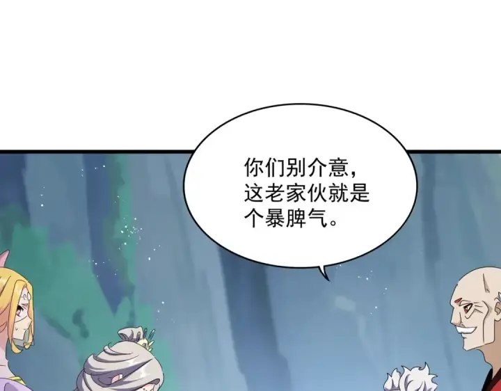 漫画《魔皇大管家》第463话 归心第76张图