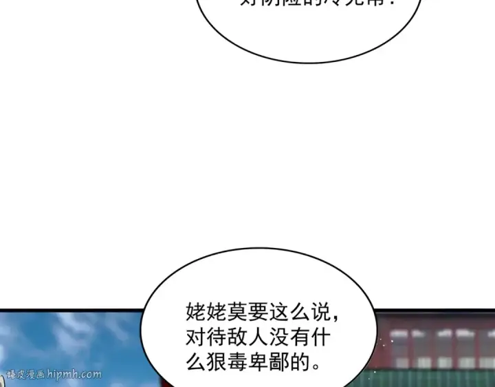 漫画《魔皇大管家》第464话 无辜大男孩第104张图