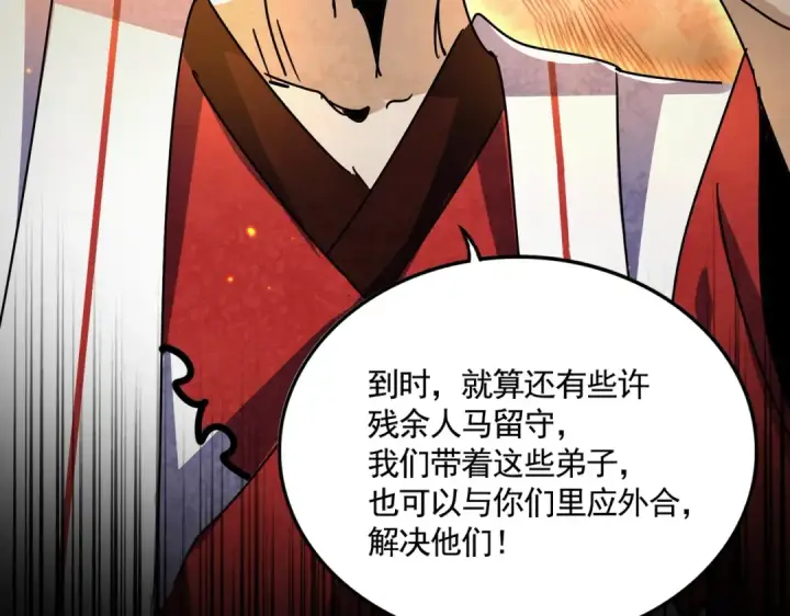 漫画《魔皇大管家》第464话 无辜大男孩第3张图