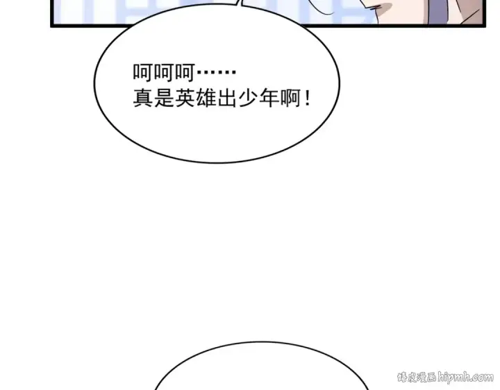 漫画《魔皇大管家》第464话 无辜大男孩第32张图