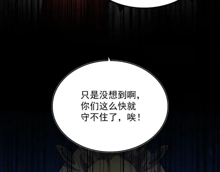 漫画《魔皇大管家》第464话 无辜大男孩第4张图