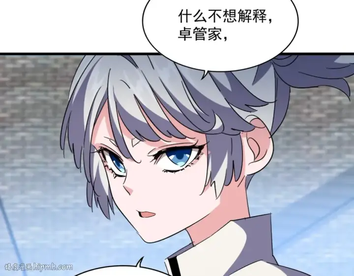 漫画《魔皇大管家》第464话 无辜大男孩第96张图