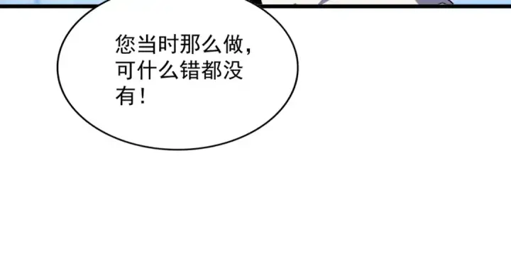 漫画《魔皇大管家》第464话 无辜大男孩第97张图