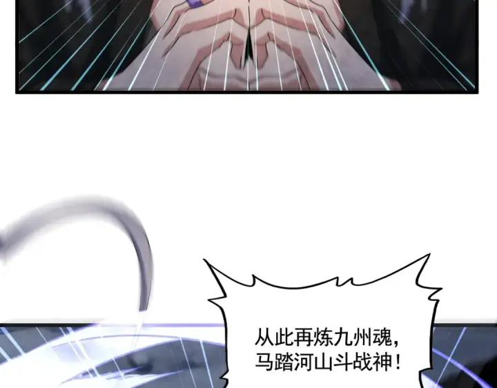 漫画《魔皇大管家》第465话 阵起！第102张图