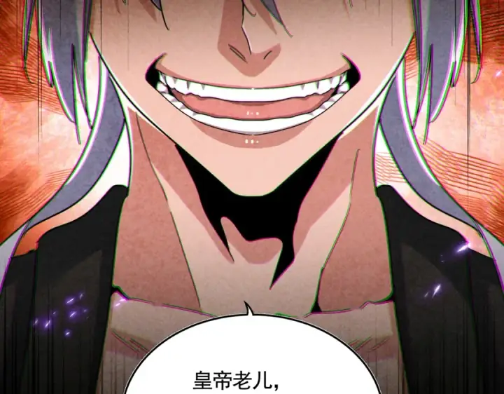 漫画《魔皇大管家》第465话 阵起！第113张图