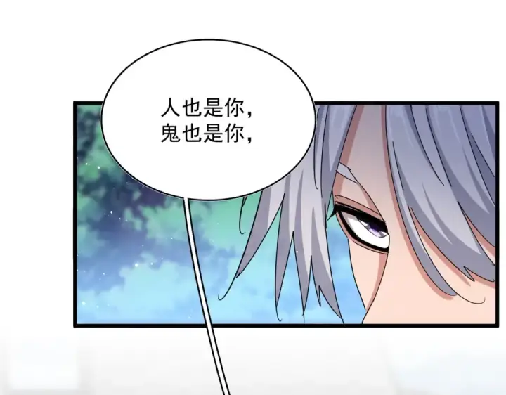 漫画《魔皇大管家》第465话 阵起！第51张图