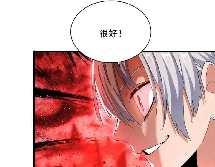 漫画《魔皇大管家》第465话 阵起！第66张图