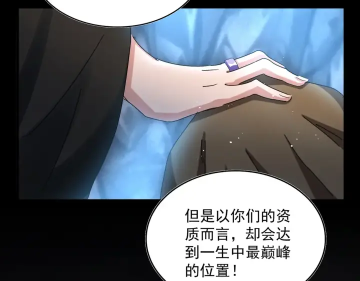 漫画《魔皇大管家》第465话 阵起！第91张图