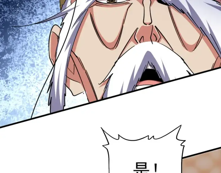 漫画《魔皇大管家》第466话 为了天下第106张图