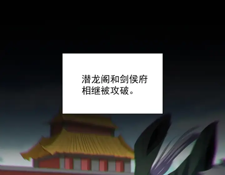漫画《魔皇大管家》第466话 为了天下第12张图