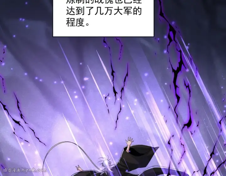 漫画《魔皇大管家》第466话 为了天下第16张图