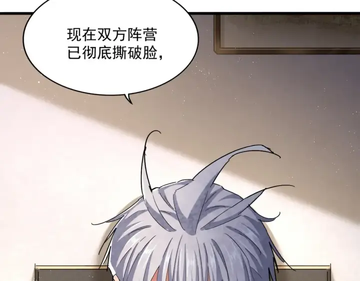漫画《魔皇大管家》第466话 为了天下第23张图