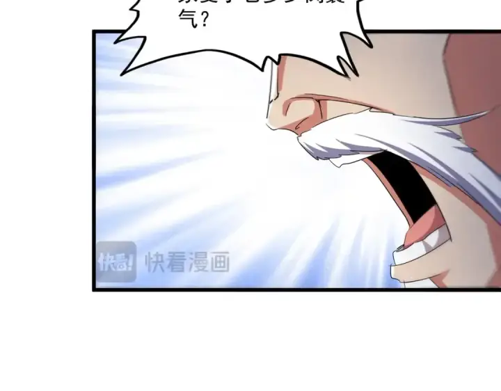 漫画《魔皇大管家》第466话 为了天下第26张图