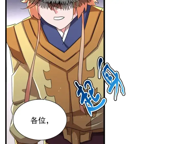 漫画《魔皇大管家》第466话 为了天下第43张图