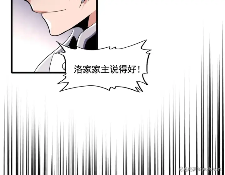 漫画《魔皇大管家》第466话 为了天下第48张图