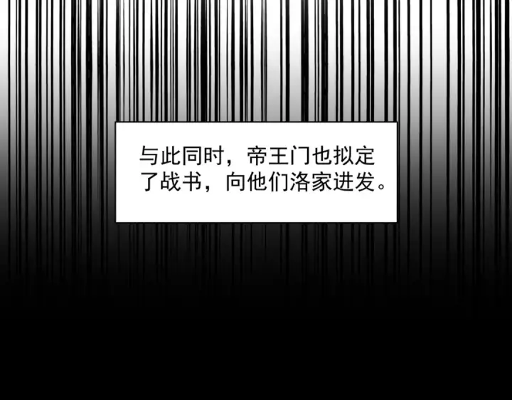 漫画《魔皇大管家》第466话 为了天下第49张图