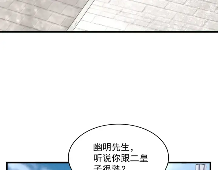 漫画《魔皇大管家》第466话 为了天下第52张图