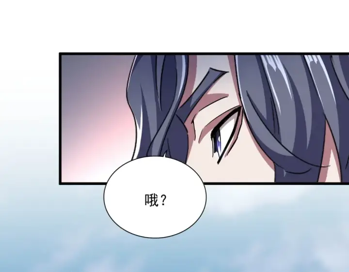 漫画《魔皇大管家》第466话 为了天下第59张图