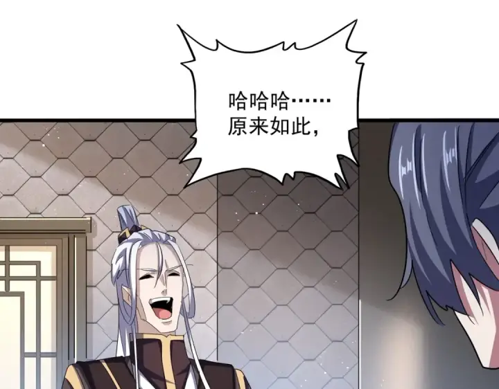 漫画《魔皇大管家》第466话 为了天下第63张图