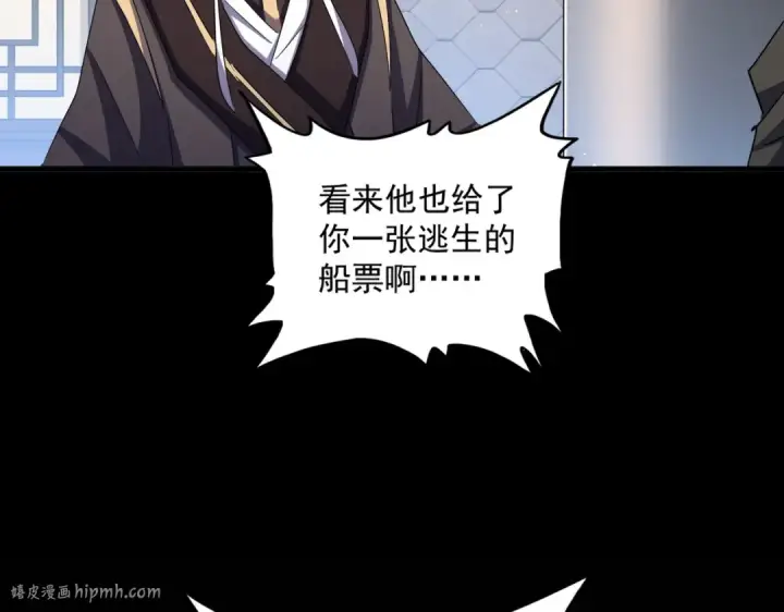漫画《魔皇大管家》第466话 为了天下第64张图