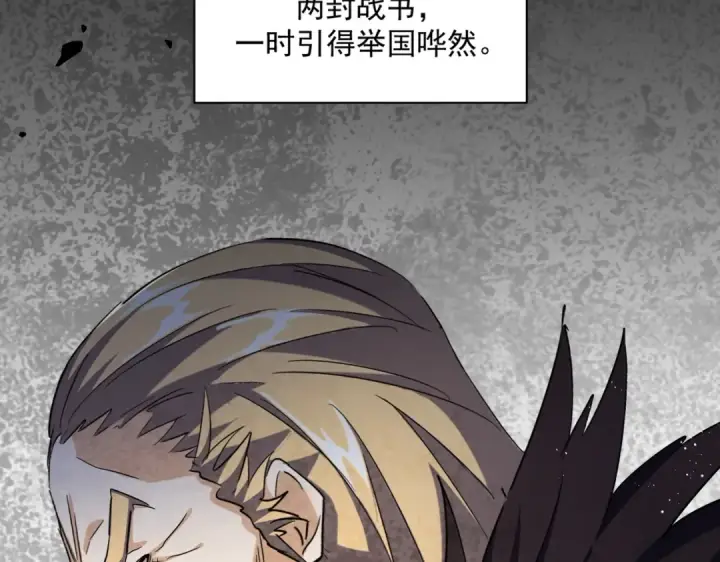 漫画《魔皇大管家》第466话 为了天下第66张图