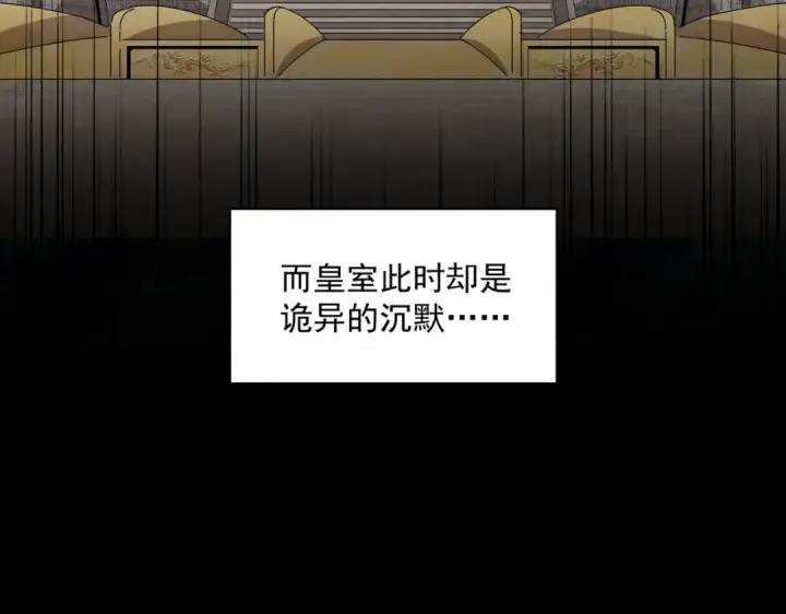 漫画《魔皇大管家》第466话 为了天下第71张图
